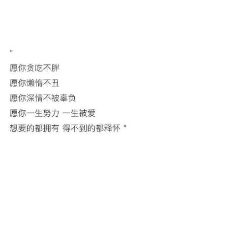 可爱的经典句子