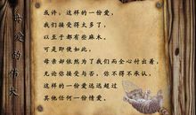 赞颂母爱的名言