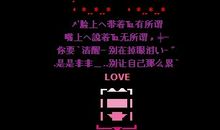 qq空间留言大全爱情