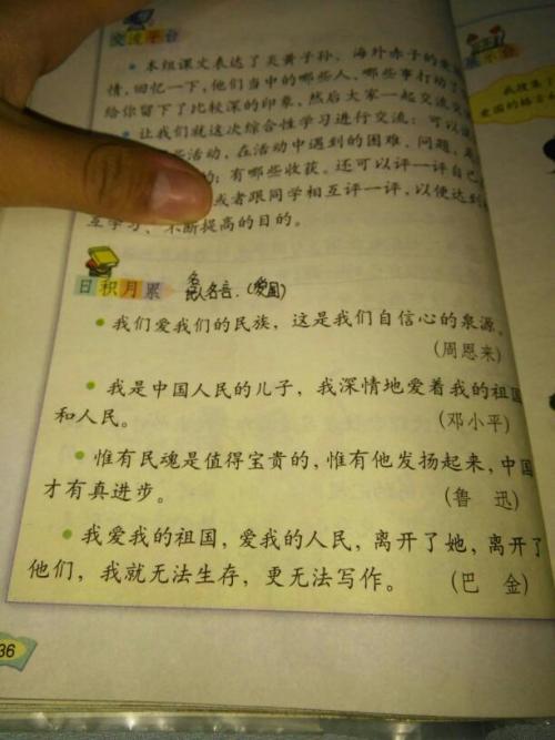 关于爱国主义的英语名言