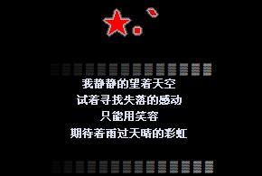 QQ空间写心情句子