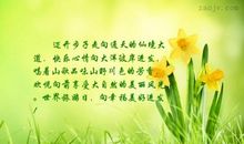 有关大自然的诗句