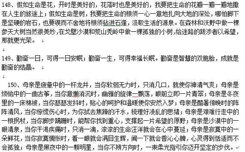 爱情教育是一个很好的句子，一个很好的段落
