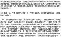 爱的教育好句好段