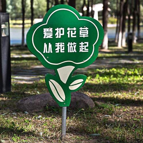 爱花草树的口号