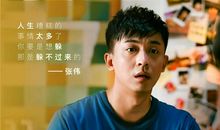 爱情公寓3搞笑台词