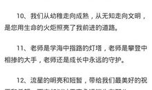 赞美英语老师的句子