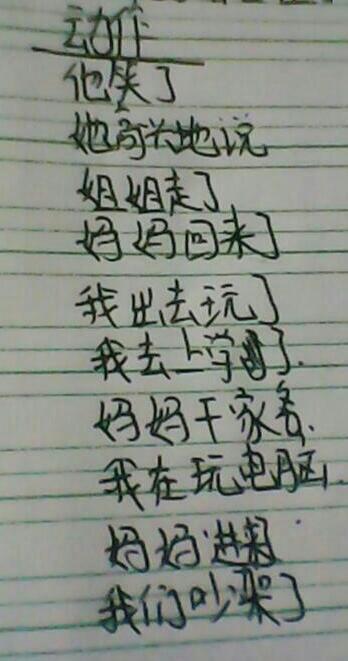 描述马的外观的句子