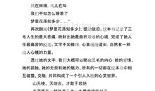 梦里花落知多少语录