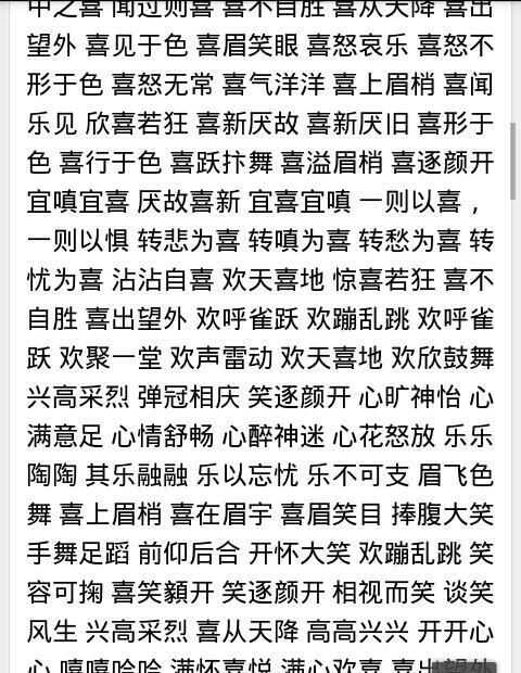 用好词和句子形容春节