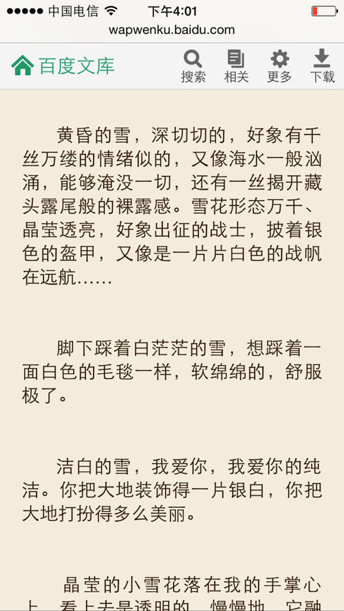 形容母亲的好话和句子