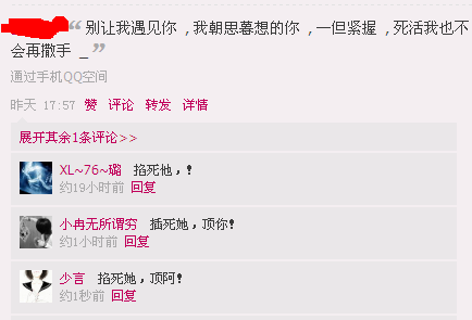 QQ空间讲经典句子