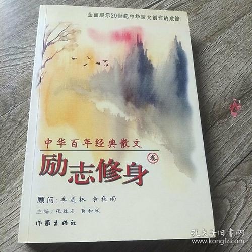 文学励志经典句子