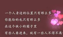 qq说说爱情超拽