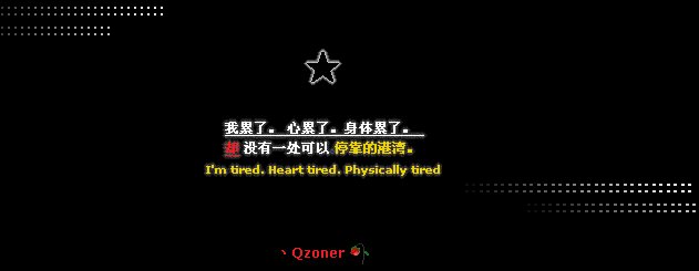 QQ空间名称难过又长