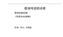 赞颂母亲的诗句