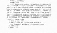 安妮日记经典段落