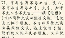 文言文经典句子