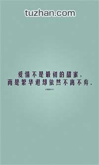 关于爱情的名言