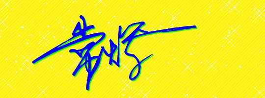 QQ个性签名下雪