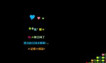 qq空间留言经典话语