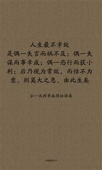 中国古典励志句