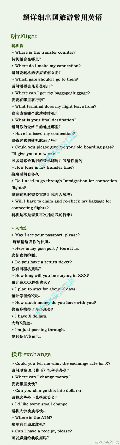 美丽的英语旅行句子