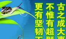 中学生的励志名言