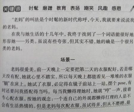 描述家庭成员外貌的句子