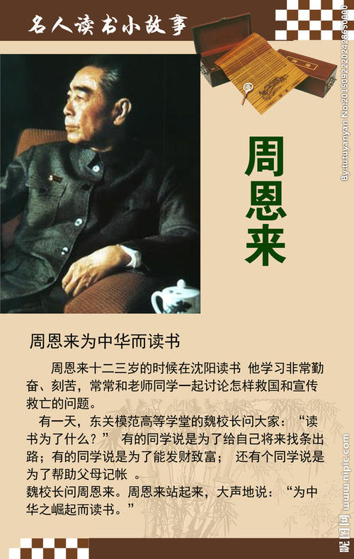 我喜欢阅读名人名言