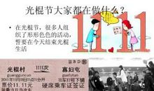 11.11光棍节祝福语