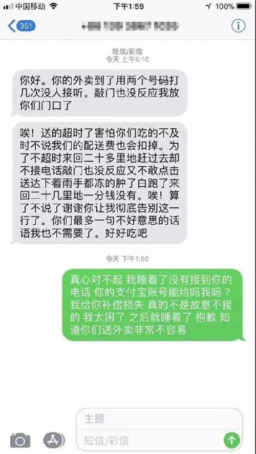 在下雨天给客户发短信