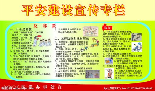 创建一个安全的口号