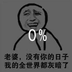 爱我的妻子