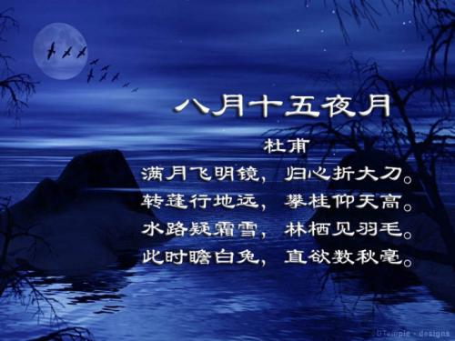 中秋节有哪些经文