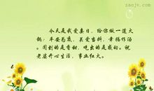 开心幸福的句子