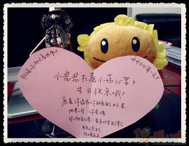 刘毅对女友的祝福