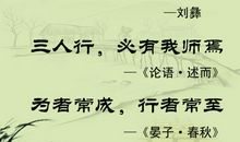 名人的人生格言