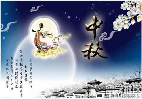 中秋诗