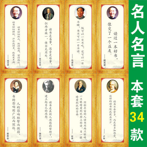 教室布置励志名言