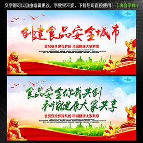 2018年食品安全意识周口号