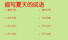 描写天气晴朗的词语