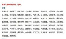 开心的好词好句