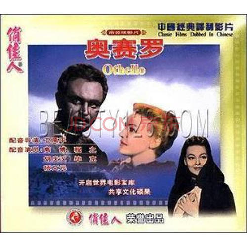 奥赛罗英语经典台词