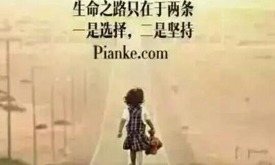 关于人生选择的名言