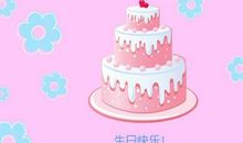 生日祝福语个性签名