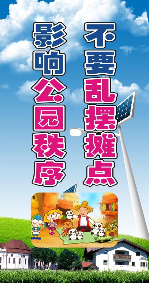 安全社区建设的口号