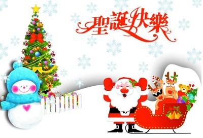 中英文圣诞问候
