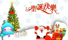圣诞节祝福语中英文