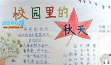 描写秋天的唯美句子